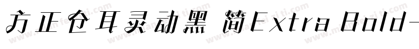 方正仓耳灵动黑 简Extra Bold字体转换